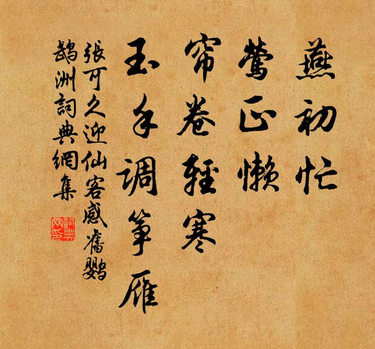 前年養蠶不熟葉,私債未眉暗蹙 詩詞名句