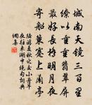 憶秦娥(為曹氏胭脂閣嘆)原文_憶秦娥(為曹氏胭脂閣嘆)的賞析_古詩文