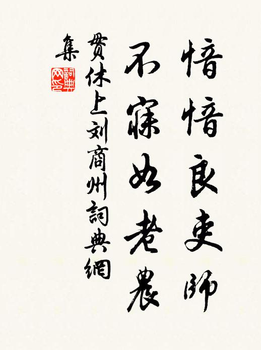 秀語出寒餓,身窮詩乃亨 詩詞名句