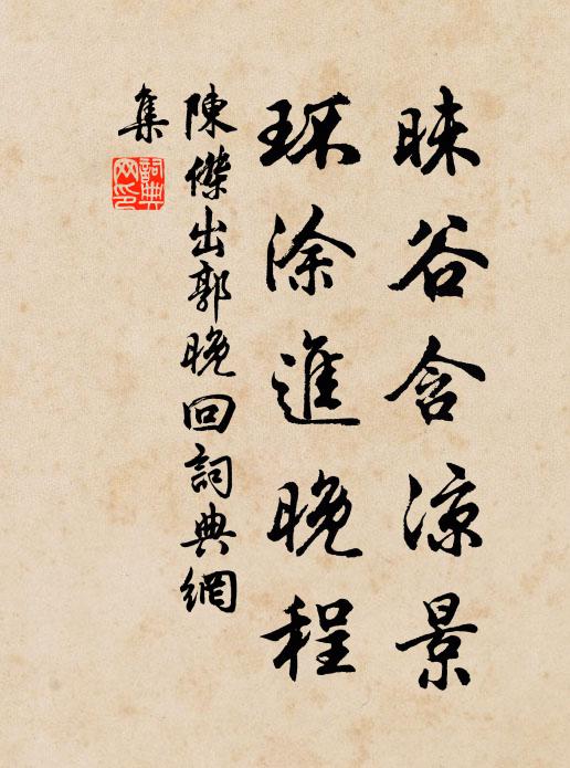 敕賜宮人澡浴回，遙看美女院門開 詩詞名句