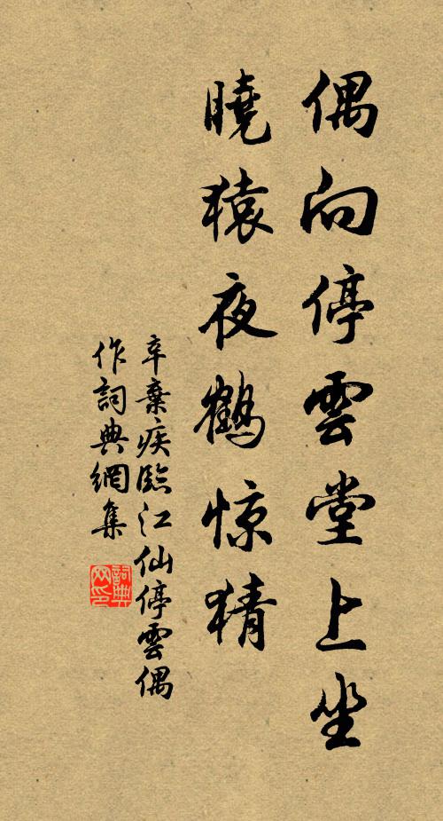 梁武慈悲不鼎烹,蒙恩豢養亦虛名 詩詞名句