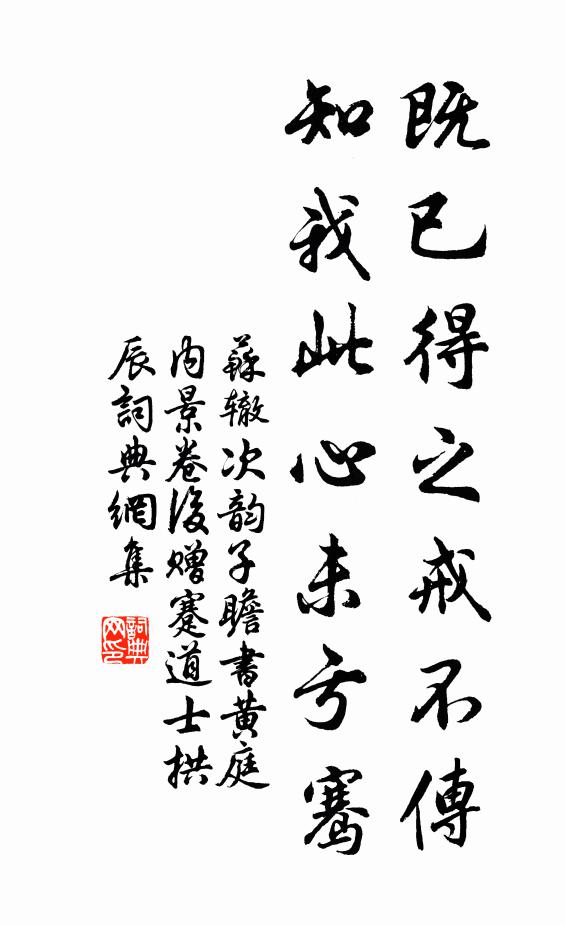 六經復其一，百世功不刊 詩詞名句