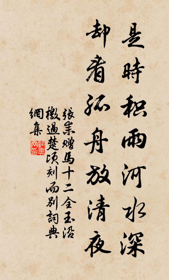 一片湖光共深淺,兩般泉脈異溫涼 詩詞名句