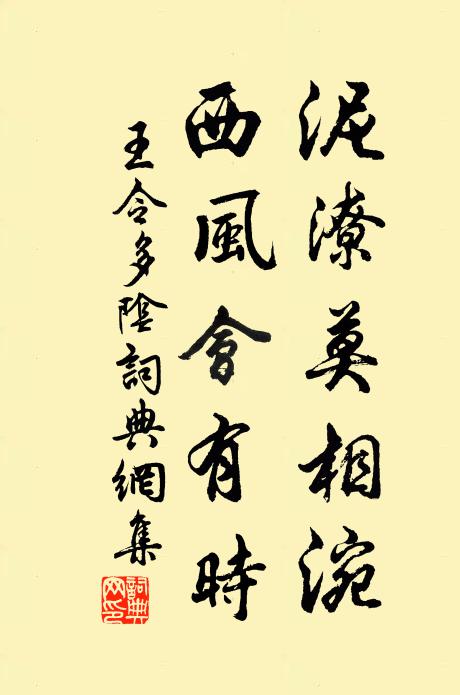 志道斯近神，莊生說承蜩 詩詞名句