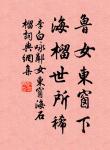 桐花半畝,靜鎖一庭愁雨。 詩詞名句
