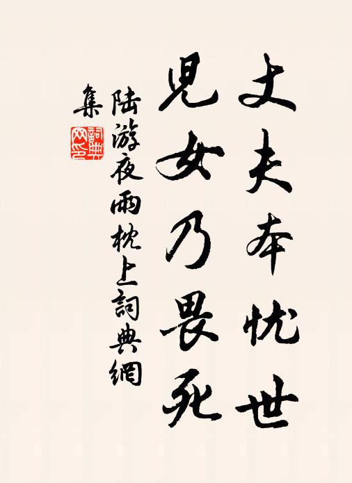 寒雁猶能陣,喬柯自不林 詩詞名句