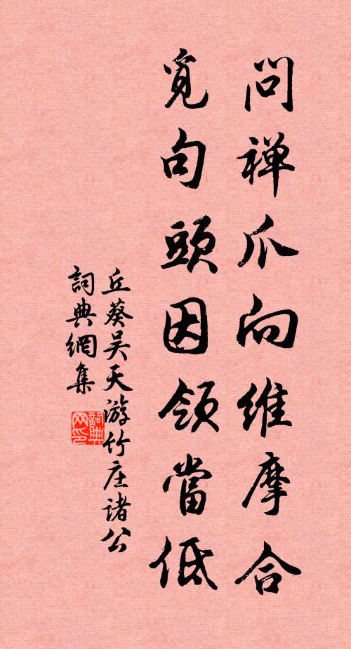 普施鹹利物,執謙德為權柄 詩詞名句