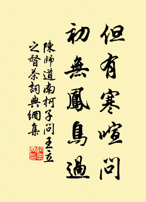 故人曾喚我歸來,卻道不如休去 詩詞名句