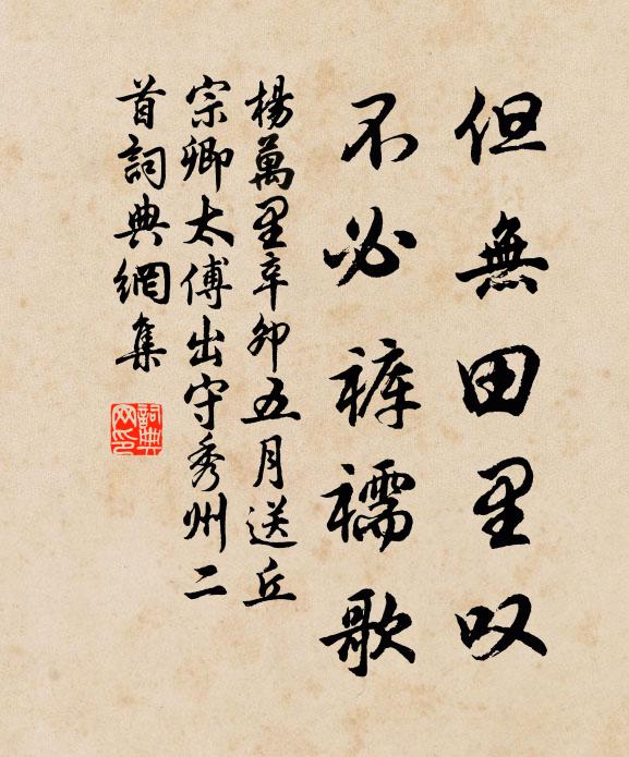 柏竹門庭古，冰霜筆硯清 詩詞名句