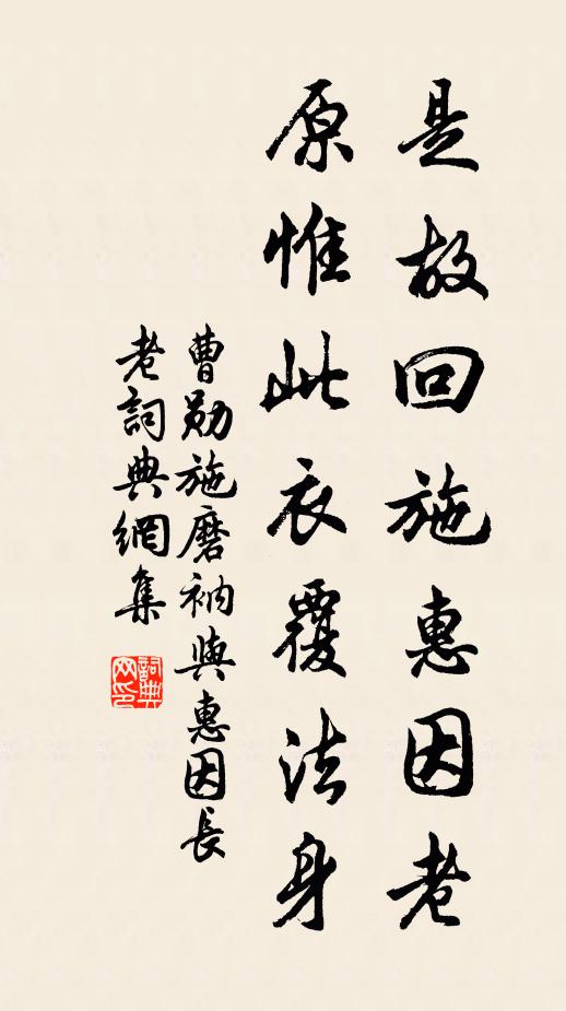 疾寄新詩似憐我，棄田捐宅不聊生 詩詞名句