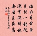 霧閣雲花歸去也,笑擁靈君旌節 詩詞名句