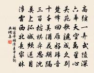 又那霸泉原文_又那霸泉的賞析_古詩文