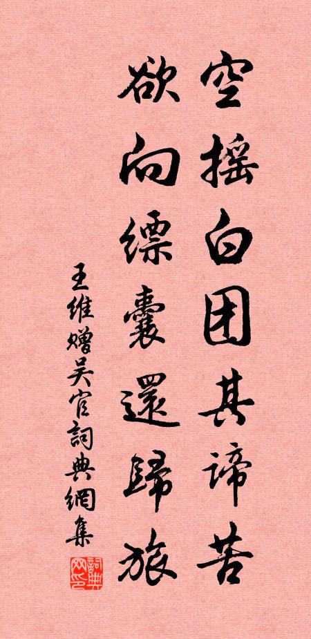 道人不踏門前路，敝帚其如自愛何 詩詞名句