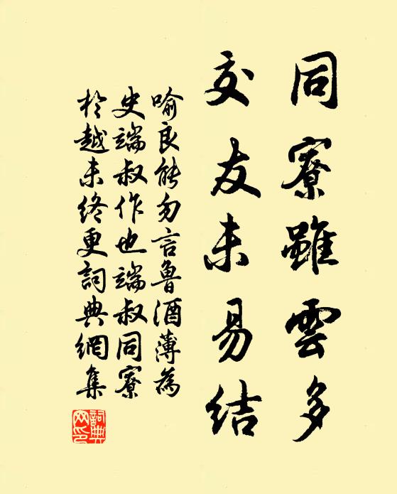 更誰汲、香泉菊井 詩詞名句