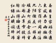 送孫山長謁皮參政原文_送孫山長謁皮參政的賞析_古詩文