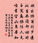 便杖屨閒遊,田園鄰舍 詩詞名句