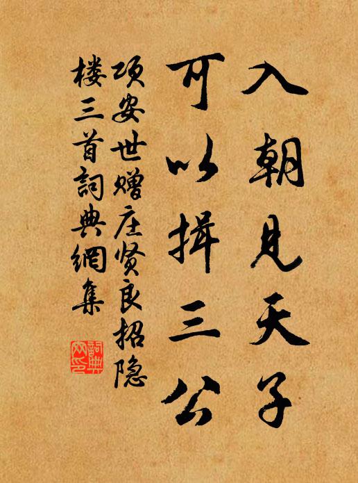 一晌凝情無語，手撚梅花何處 詩詞名句
