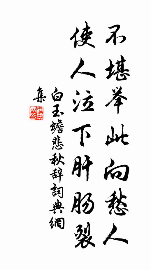 這僧不妨懵懂，白兆終是惺惺 詩詞名句