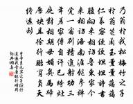 人心生一念,天地悉皆知,善惡若無報,乾坤必有私。 詩詞名句