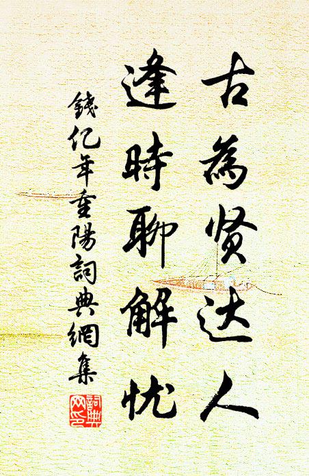 吞聲不敢盡,欲怨當歸誰 詩詞名句