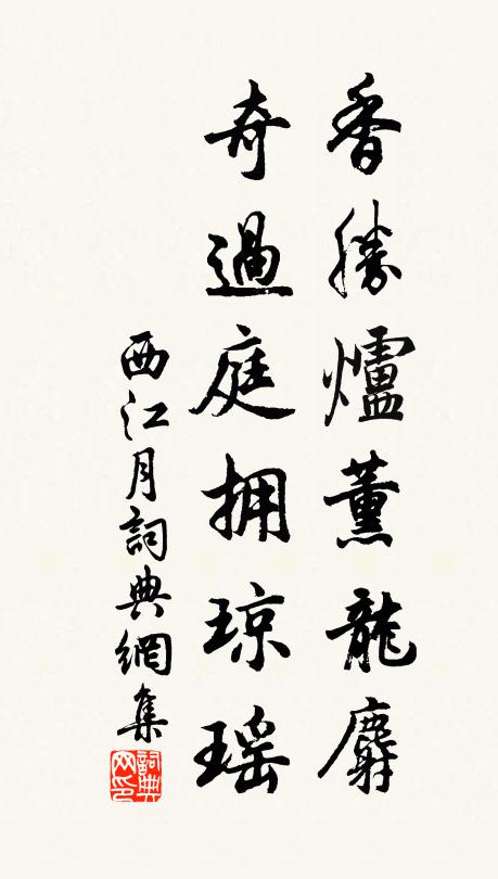 人聖超凡只在人 詩詞名句