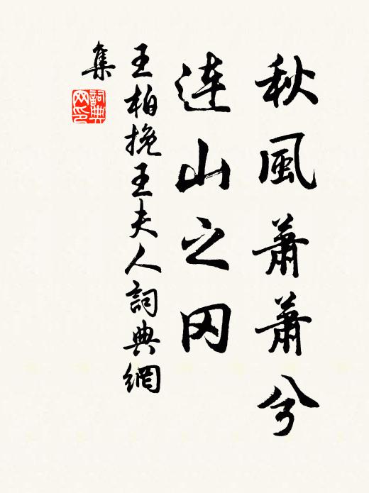 木蘭之枻沙棠舟，玉簫金管坐兩頭 詩詞名句