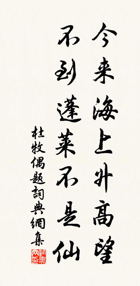 蔞蒿穿雪長,水鳥背人飛 詩詞名句