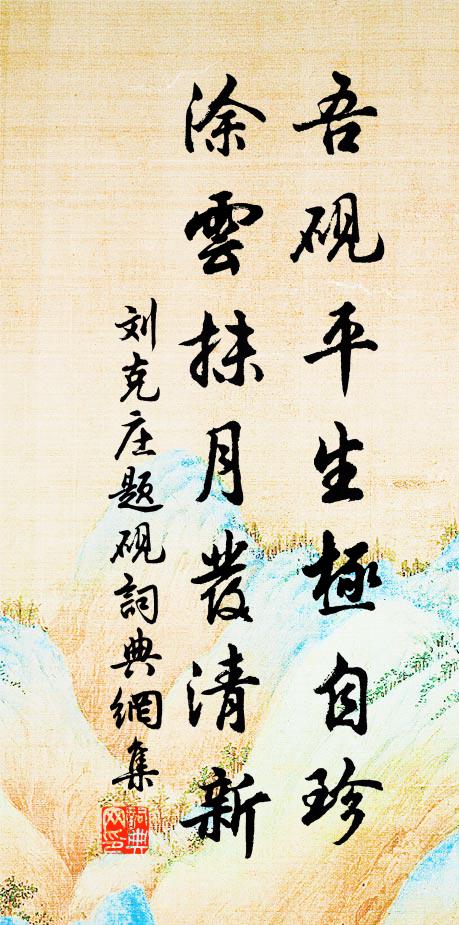 門外數聲風動竹,知是客來矩輿輻 詩詞名句