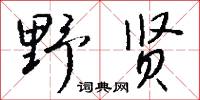 剝示的意思_剝示的解釋_國語詞典