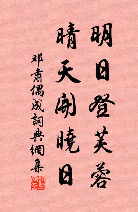 東合不游緣有氣，草堂未架為無貲 詩詞名句