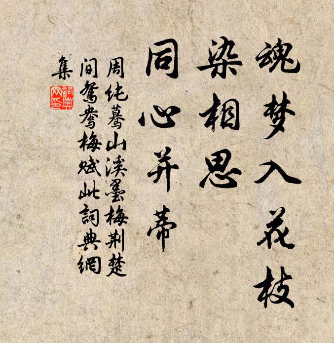 待歸去、重尋釣槎 詩詞名句