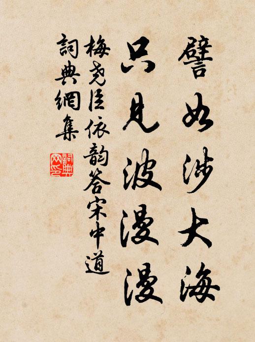 團城聳六百餘年，古木蕭森詭石卷 詩詞名句