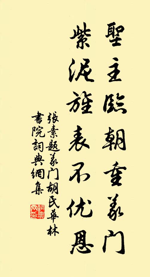 上方已聽尚書履,聲在星辰最上頭 詩詞名句