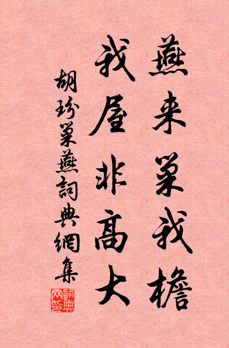 桃笙眠未熟，屋角乾鵲噪 詩詞名句