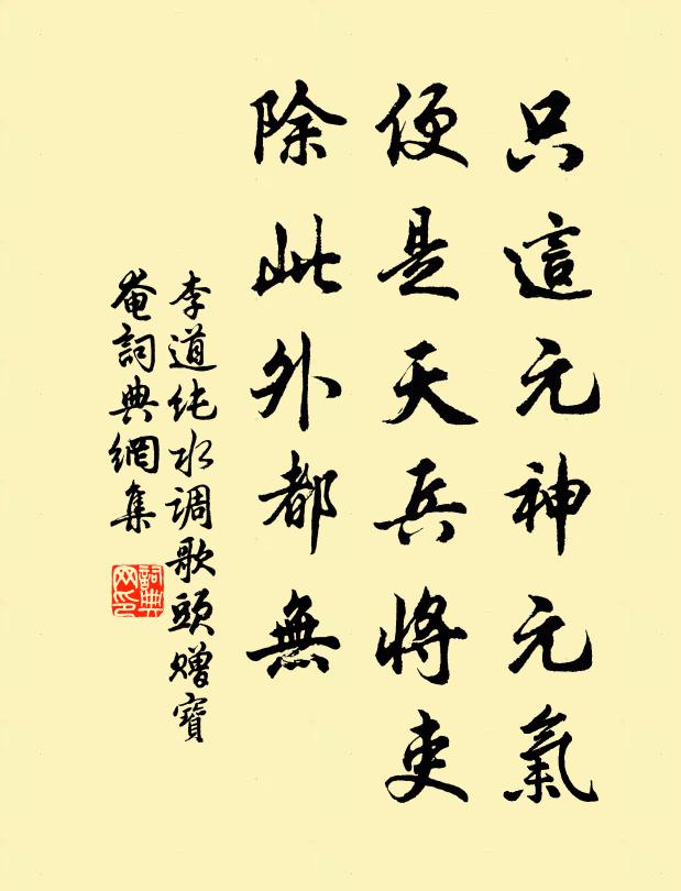 賦性已不靈,此疾胡可被 詩詞名句