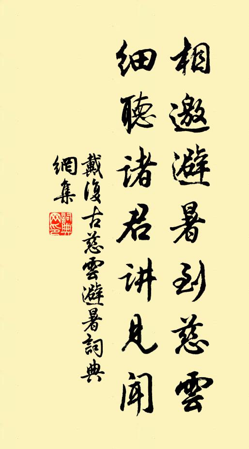 鄉邦萬里,北來年少,幾個如今在得 詩詞名句