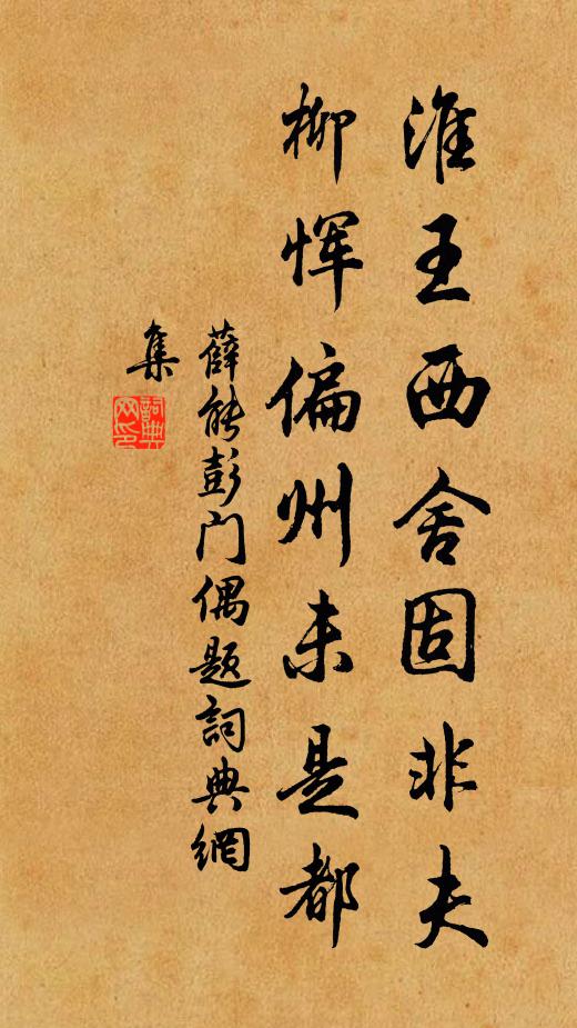 以介眉壽，永言保之，思皇多祜 詩詞名句