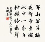 四月二十八日祠祿秩滿,喜罷感恩,進退格原文_四月二十八日祠祿秩滿,喜罷感恩,進退格的賞析_古詩文