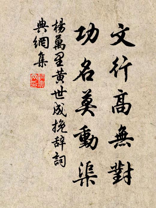 人生適意無過此，恣聽東籬早晏開 詩詞名句