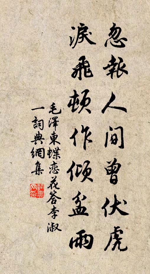 臨舟拂杵牽離思,對酒如何不盡觴 詩詞名句