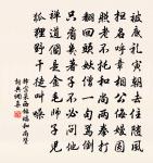 五羊城南野行書所見原文_五羊城南野行書所見的賞析_古詩文