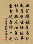 我詩燕石爾,報以瓊與琚 詩詞名句