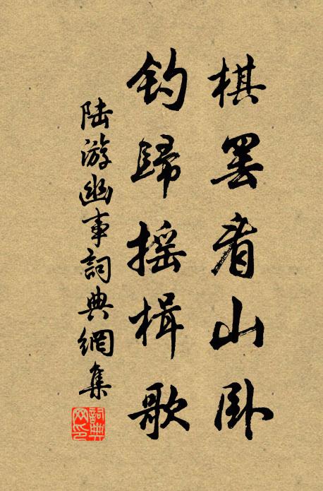 一樹寒林外,何人此地栽 詩詞名句