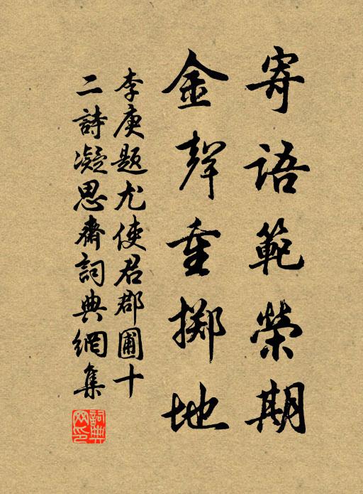 才力猶可倚,不慚世上雄 詩詞名句