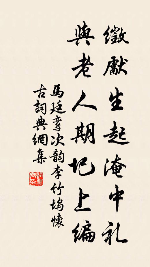 天星下文閣,簡師臨我城 詩詞名句