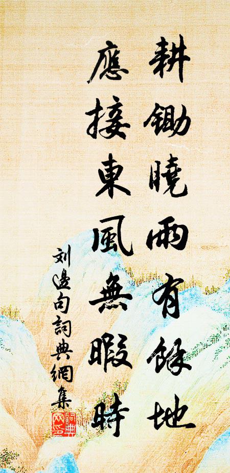 以此觀我心，澄源斯過本 詩詞名句