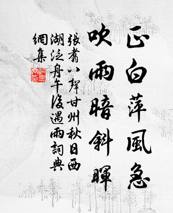 陟危虎豹怒，縋峻蘿曷纏 詩詞名句