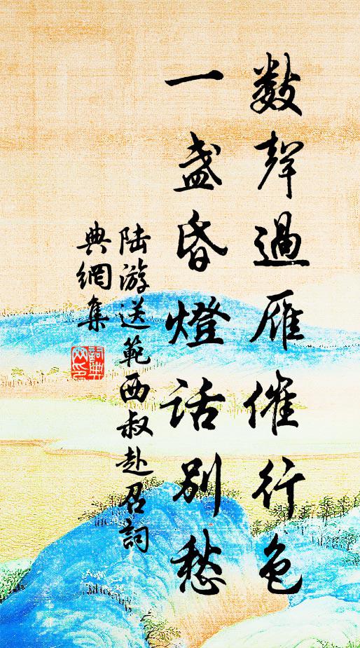 不肯自愛重,白日吳妖嫻 詩詞名句