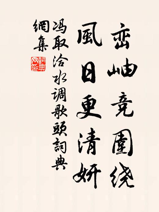 奇峰自是平地起，活水不知何處來 詩詞名句