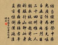 兒餒嗔郎罷妻寒怨藁砧唐眉山詩也戲為箋之原文_兒餒嗔郎罷妻寒怨藁砧唐眉山詩也戲為箋之的賞析_古詩文